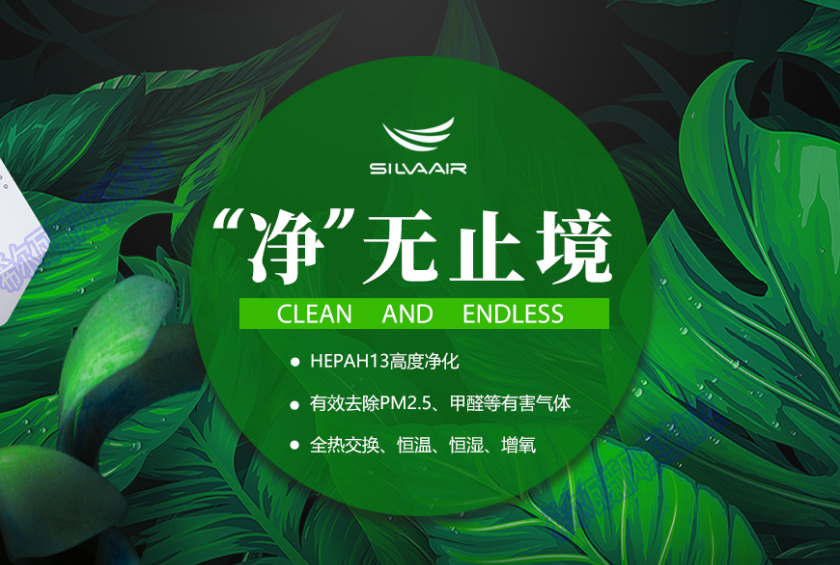 新風(fēng)系統(tǒng)1.jpg